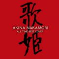 アルバム - オールタイム・ベスト ‐歌姫（カヴァー）‐ / 中森明菜