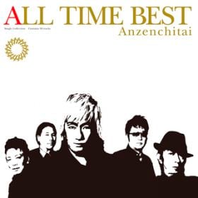 アルバム - ALL TIME BEST / 安全地帯