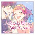 アヴィーチーの曲/シングル - Dear Boy (Avicii By Avicii)