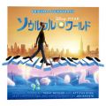 JUJUの曲/シングル - 奇跡を望むなら... (ソウルフル・ワールドver.)