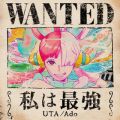 Adoの曲/シングル - 私は最強 (ウタ from ONE PIECE FILM RED)