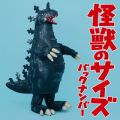 back numberの曲/シングル - 怪獣のサイズ