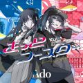Adoの曲/シングル - きっとコースター