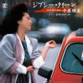 アルバム - ジプシー・クイーン (+3) [2014 Remaster] / 中森明菜
