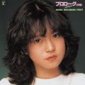 アルバム - プロローグ (序幕) AKINA NAKAMORI FIRST [オリジナル・カラオケ付] [2022ラッカーマスターサウンド] / 中森明菜