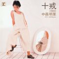 アルバム - 十戒 (1984) [+3] [2014 Remaster] / 中森明菜