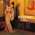 アルバム - DESIRE -情熱- (+3) [2014 Remaster] / 中森明菜